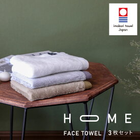 今治タオル HOME フェイスタオル [3枚セット] TANGONO 34×80cm 日本製 まとめ買い タオル 今治 北欧 ブランド モダン タオルセット コットンタオル おしゃれ サスティナブル 吸水 たおる 国産 コットン 自宅用 綿 | 綿100 フェースタオル セット 顔タオル ホテルタオル