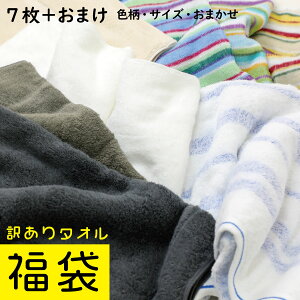 今治 タオル 福袋 生活雑貨の人気商品 通販 価格比較 価格 Com 今治 タオル 福袋 生活雑貨の人気商品 通販 価格比較 価格 Com