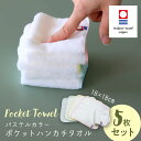 今治タオル［パステルカラー ポケットハンカチタオル 5色 (5枚セット) ］18×18cm TANGONO オーガニックコットン 綿 100％ 日本製 国産 カラフル 普段使い 入園 入学 準備 送別会 離任式 転勤 ご挨拶 お礼 記念品 ハンカチタオル セット ハンカチ タオルセット ミニタオル