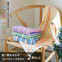 今治 タオル [色柄おまかせ] 残糸で作ったエコなタオルセット (コンパクトバスタオル2枚組) TANGONO ECO 綿100％ 日本製 カラフル セット 薄手 残糸 速乾 まとめ買い アウトレット 柄 バスタオル コンパクト 吸水 たおる 残糸タオル 綿 ミニバスタオル スリムバスタオル
