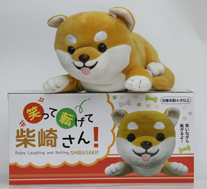 楽天市場 笑う犬 ぬいぐるみ いぬ笑って転げて 柴崎さん 柴犬 冒犬 平凡な毎日に何か刺激がほしい方に タングラムオンラインショップ