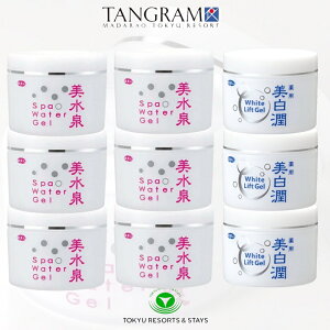 オールインワンジェル 美水泉6個+美白潤3個 合計9個セット(2個+1個プレゼントセット×3セット) スキンケア オールインワン オールインワン化粧品 オールインワンゲル アズマ商事