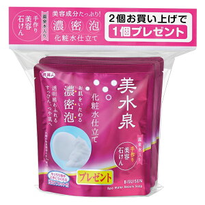 美水泉石けん アズマ商事 3個セット( 2個+1個プレゼントセット) 旅美人 アズマ商事