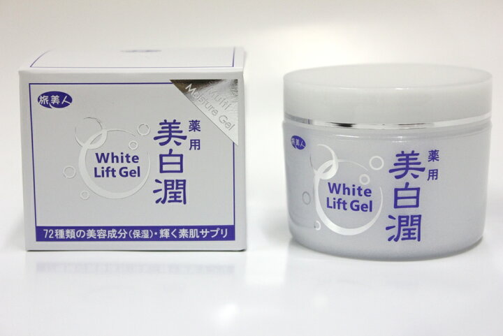 楽天市場】美白潤3個セット（2個＋1個プレゼントセット ）アズマ商事 