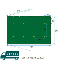 トラックシート 2t トラック 荷台 シート カバー ゴムバンド付 ハトメ付 サイズ 2.7m×4.2m 平シート H-10 防水 帆布 オーダー おすすめ カラー 緑 グリーン アクセサリ 取り付け 素材 ポリエステル PE 三角 ペケット セット 前方 ロープ