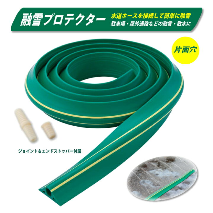 楽天市場】融雪ホース 3m 片面 : タニ工業楽天市場店
