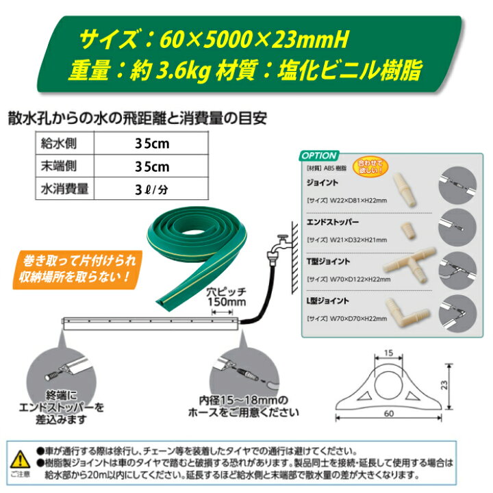 楽天市場】融雪ホース 5m 片面 : タニ工業楽天市場店