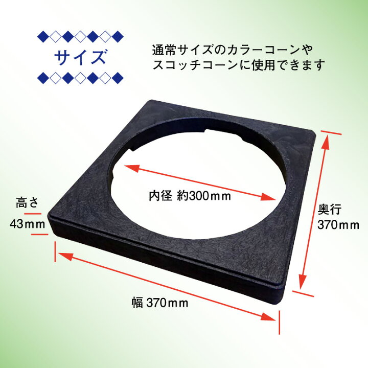 楽天市場】【10個セット】再生樹脂製 カラーコーン重り 2kg 工事現場用 