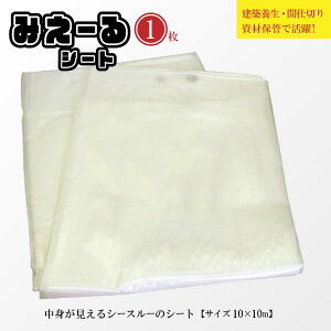 V[g V[X[ rj[V[g 10×10m Y z{EԎd؂EޕۊǗp ړIV[g y؍ƂɍœK