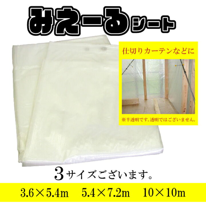 楽天市場】【5枚セット】透明ビニールシート 3.6m×5.4m 間仕切りシート 