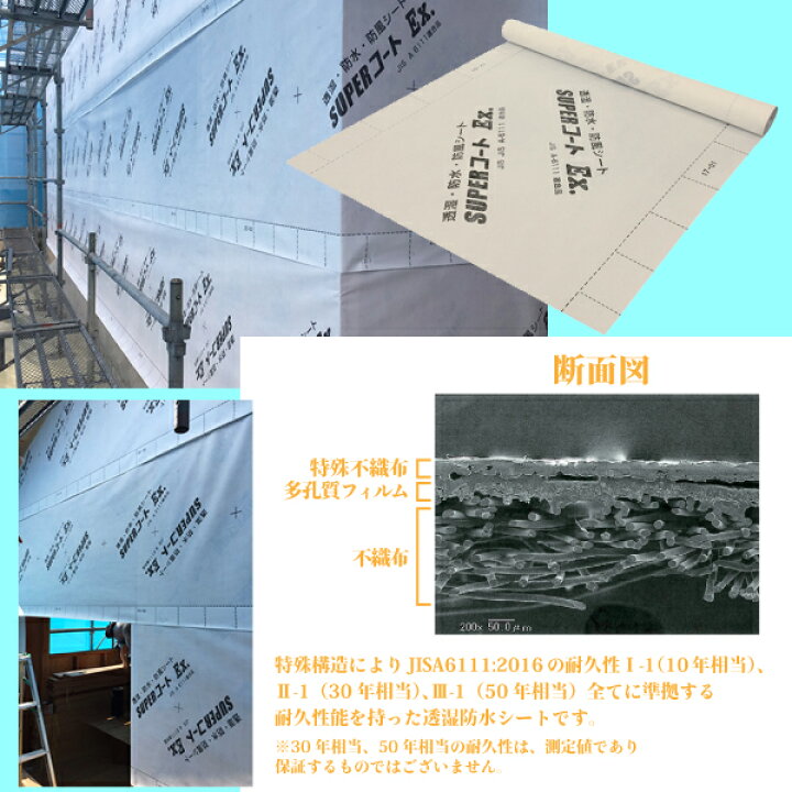 楽天市場】高耐久防水シート : タニ工業楽天市場店
