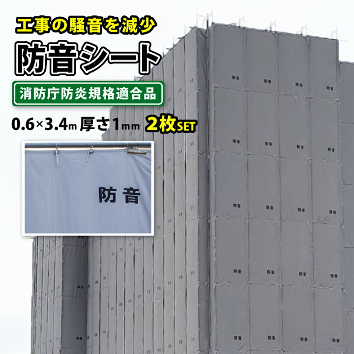 楽天市場】防音シート 0.6×3.4m : タニ工業楽天市場店