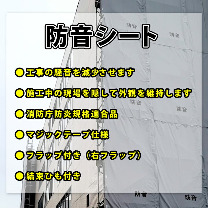 ブランド品専門の 防音シート 家庭用 庭用 建築用 工事現場 足場シート ＃38