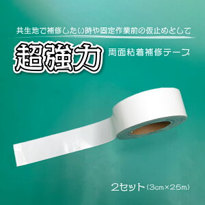 y2Zbgz͗ʃe[v 3cm×25m hEϋvQ