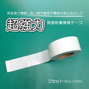 y2Zbgz͗ʃe[v 5cm×25m hEϋvQ