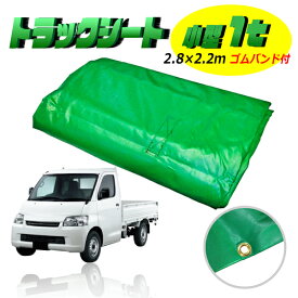 楽天市場 2tトラック用荷台カバーの通販