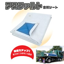 楽天市場】ダンプ 合材シートの通販