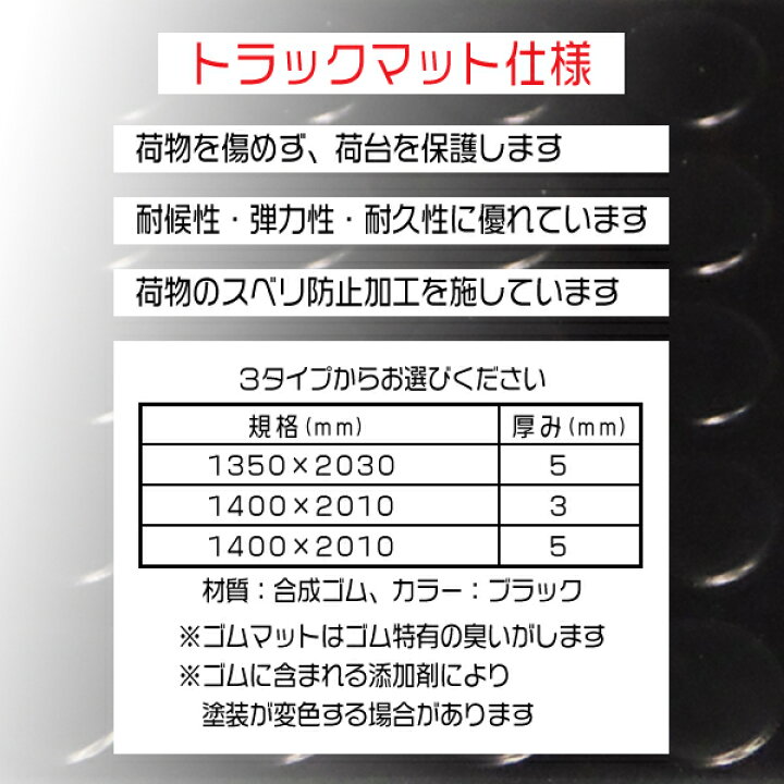 楽天市場】荷台ゴムマット 軽トラック用 ブラック 黒 サイズ 1350mm 