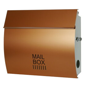 【郵便ポスト・郵便受け・メールボックス POST mail box】EUROデザイナーズポスト4801　レバー式/鍵付き おしゃれ [全3色/シルバー/カッパー/赤]MB4801-KL