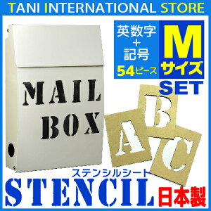 シート ステンシル