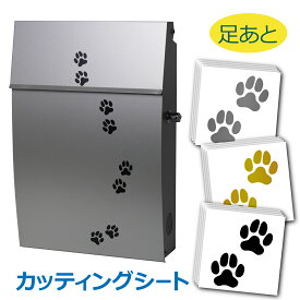 カッティングシート カッティングステッカー 猫 犬 cat dog 足あと かわいいシール ウォールステッカー