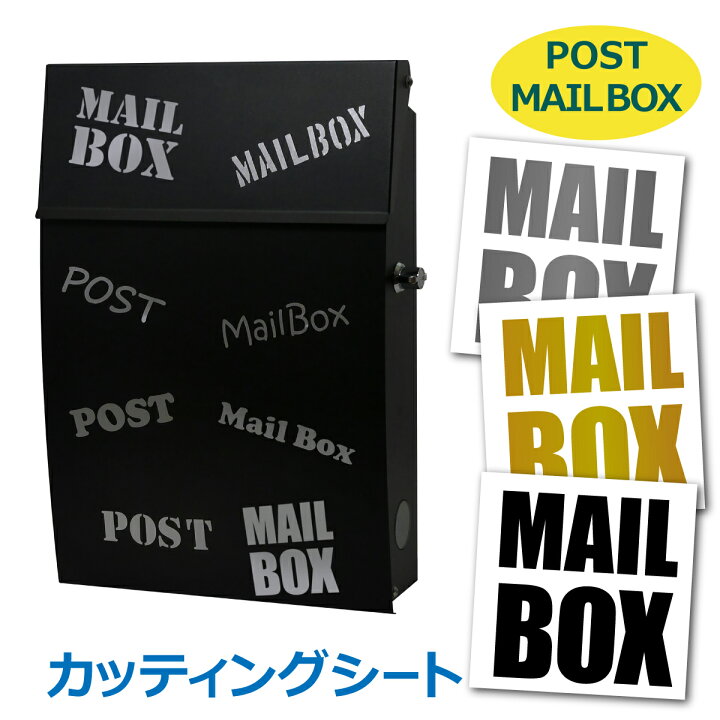 楽天市場 カッティングシート カッティングステッカー Post Mailbox ポスト かわいいシール ウォールステッカー Tani International Store