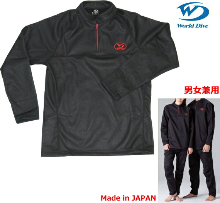 楽天市場】ワールドダイブ サーマルボディスムーサー・プルオーバー  