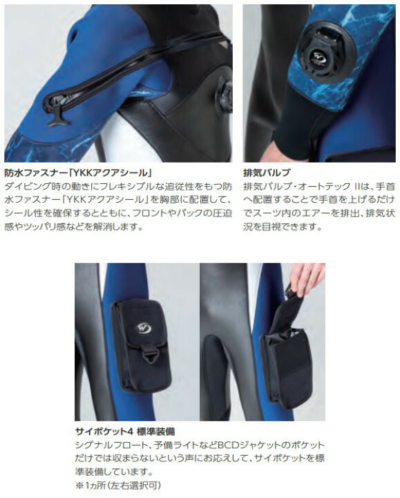 楽天市場】ワールドダイブ ドライスーツ MF1 3.5mm＊ソフトラジアル＋ 