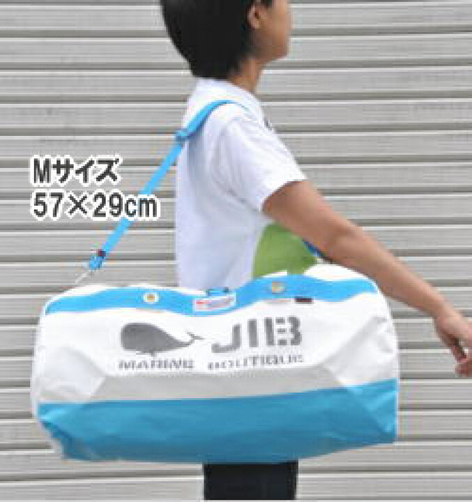 楽天市場】JIB ダッフルバッグMボーダー DMB ブラック 57×φ29cm 約37L 