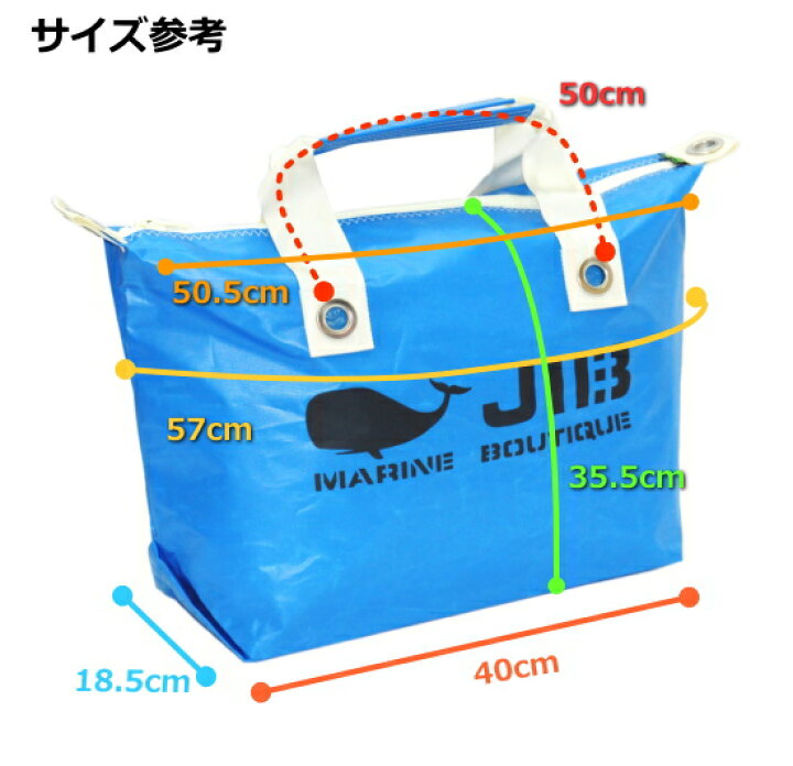 楽天市場】JIB ファスナートートM FTM ロケットブルー 50.5×35.5×18.5 