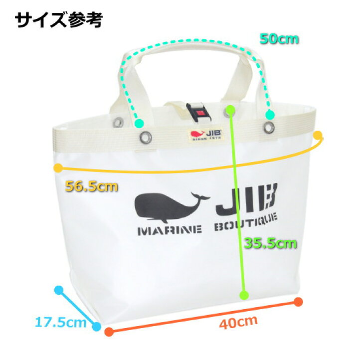 楽天市場】JIB SJオープンDトートM SJ-TDM イエロー 56.5×35.5×17.5cm 