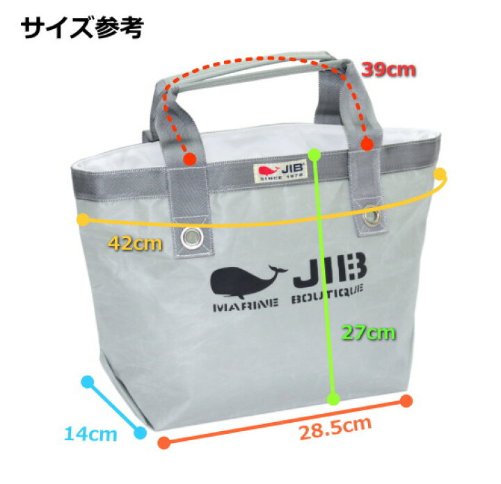 楽天市場】レア商品 JIB オープントートS TFS78ロケットブルー 42×27 