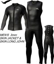 男性用セット販売　GULL 3mm SKIN JACKET ＆ SKIN LONG JOHN ガル 3mmスキンジャケット＆スキンロングジョン メンズ G…