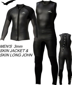 男性用セット販売 GULL 3mm SKIN JACKET & SKIN LONG JOHN ガル 3mmスキンジャケット&スキンロングジョン メンズ GW-6666+GW-6667 *3mmネオプレーン 表:ソフトスキン×イノスパンジャージ/裏:遠赤