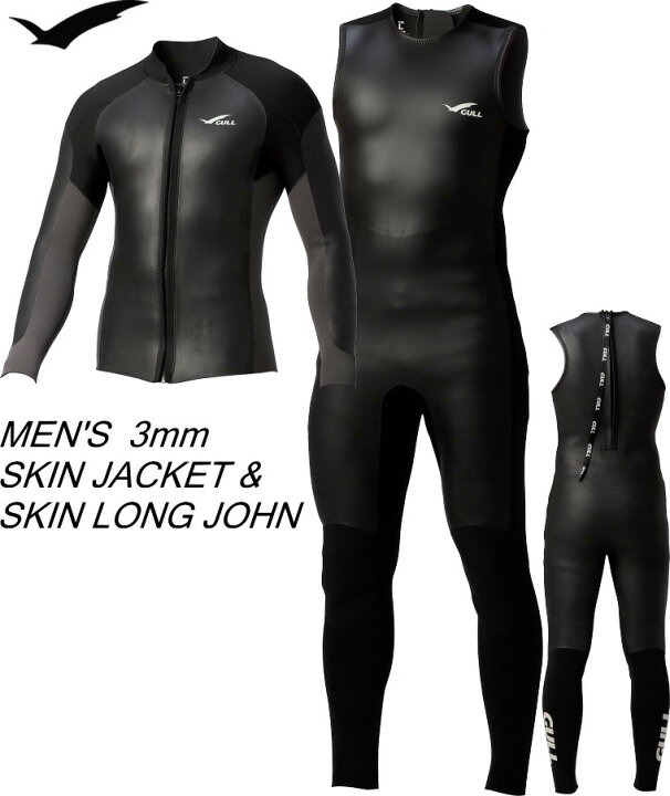 楽天市場】男性用セット販売 GULL 3mm SKIN JACKET ＆ SKIN LONG JOHN 