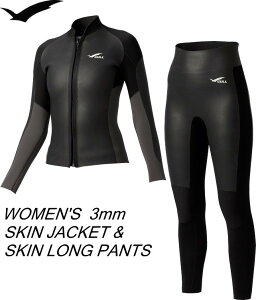 女性用セット販売 GULL 3mm SKIN JACKET & SKIN LONG PANTS ガル 3mmスキンジャケット&スキンロングパンツ ウィメンズ GW-6669+GW-6670 *3mmネオプレーン 表:ソフトスキン×イノスパンジャージ/裏: