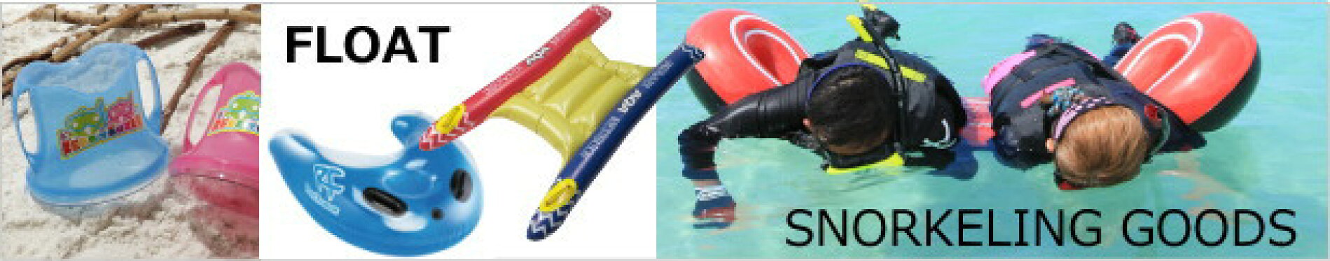 水面でぷかぷか楽しめるフロートグッズ
