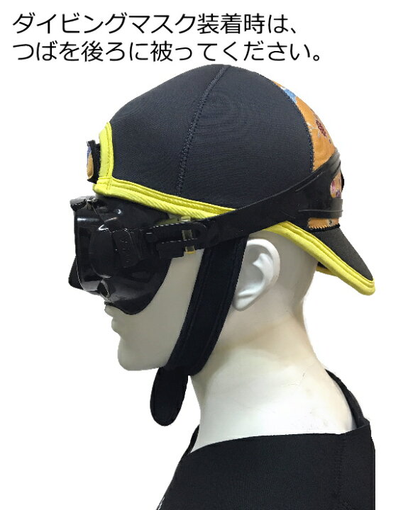 楽天市場】ワールドダイブダイバーズキャップ CF-807＊カラーオーダー 