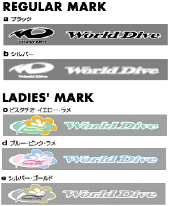 楽天市場】ワールドダイブ／ダイビングスーツ5mm ウェットスーツ