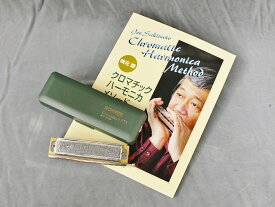 “HOHNER Super Chromonica 270 (ホーナー/スーパークロモニカ270) + クロマチック・ハーモニカ教則本”