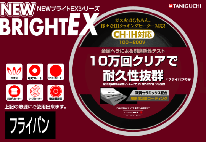 楽天市場】【IH〜ガス火対応】ニューブライトEXフライパン26cm