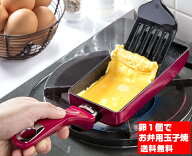 ★ガス火専用NEWお弁当用すべすべ卵焼器スリム玉子焼IHは使用できません。【送料無料　北海道及各離島　…