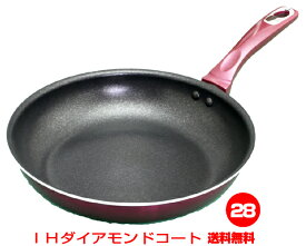 【IH〜ガス火対応】すべすべ超軽い2ダイヤモンドコートフライパン 28cm 谷口金属工業【送料無料　北海道青森岩手秋田県　離島　沖縄県を除く】