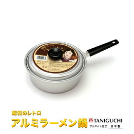 楽天市場 レトロ 鍋 フライパン キッチン用品 食器 調理器具 の通販