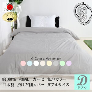 y |CgAbvI Ԍ 11܂ z y{z 100 aN K[[ |zcJo[ _u 190X210cm