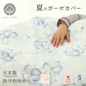 �y �|�C���g�A�b�v�I ���Ԍ��� 11���܂� �z �|���z�c�J�o�[ ��100�� ���{�� �K�[�[ �ԕ� �V���O�� 150X210cm ���ɂ₳���� �_�炩�� �y�� �������� �t�@�X�i�[ �z�c�Œ�Ђ��t�� �s���N �u���[ 120