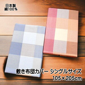 y |Cg10{! vGg[ BFԌ z ~zcJo[ VOTCY 105×205cm 100 x[VbNȃ`FbN̓{̕~ӂƂJo[ vYKKt@Xi[gpĂ܂