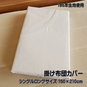 lbgt |zcJo[ VO OTCY zCg ̂锒Jo[ł 150×210cm zc̏oꂪȒPȕБSJt@Xi[gp 8Ђtł