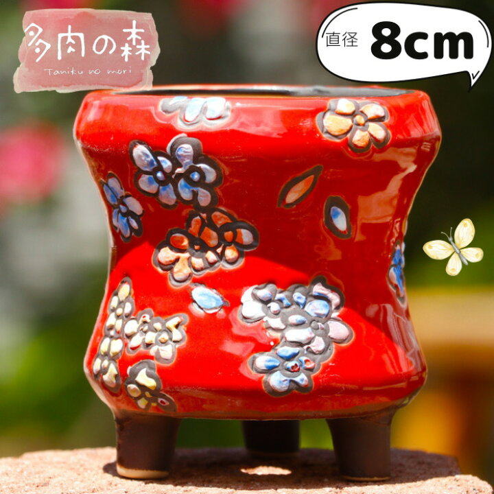 鉢 陶器 花柄 流行のアイテム