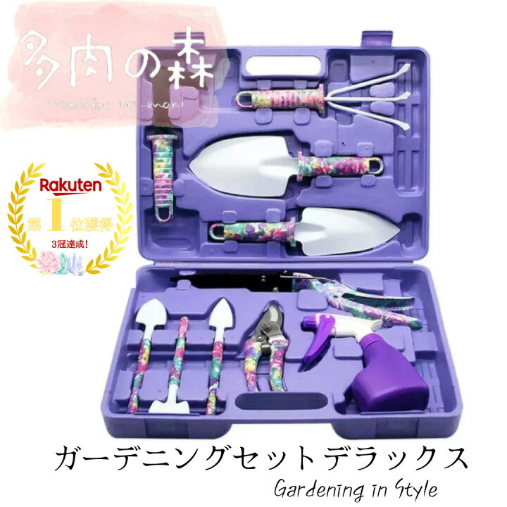 楽天市場 おしゃれ園芸用品スペシャルガーデニング10点セット ハンドスコップ ハンドシャベル 土ならし 移植スコップ クワ 剪定ハサミ 寄せ植え 家庭菜園 除草剪枝 花壇 多肉植物 觀葉植物 多肉の森 楽天市場 おしゃれ園芸用品スペシャルガーデニング10点セット ハンドスコップ ハンドシャベル 土ならし 移植スコップ クワ 剪定ハサミ 寄せ植え 家庭菜園 除草剪枝 花壇 多肉植物 觀葉植物 多肉の森
